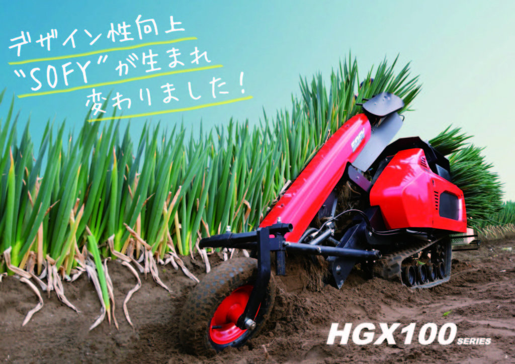 野菜収穫機 | 株式会社 木俣商会